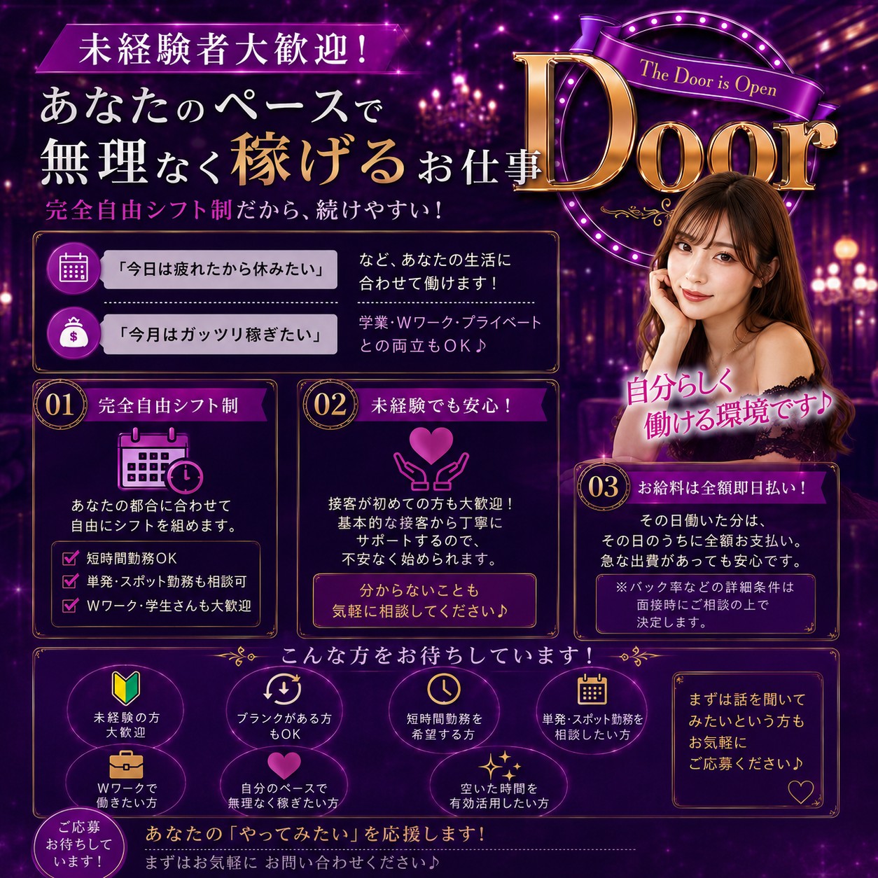 求人はコチラ